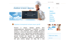 Desktop Screenshot of irkompit.ru