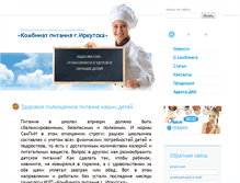 Tablet Screenshot of irkompit.ru